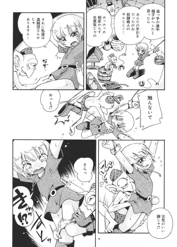 [Hoshino Fuuta] Toraware Hime Soushuuhen Fhentai - Page 17