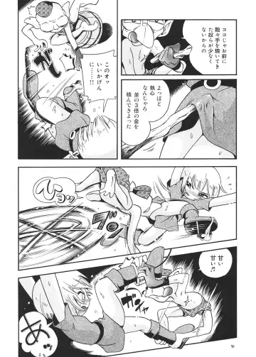 [Hoshino Fuuta] Toraware Hime Soushuuhen Fhentai - Page 19