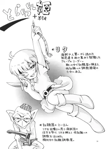 [Hoshino Fuuta] Toraware Hime Soushuuhen Fhentai - Page 30