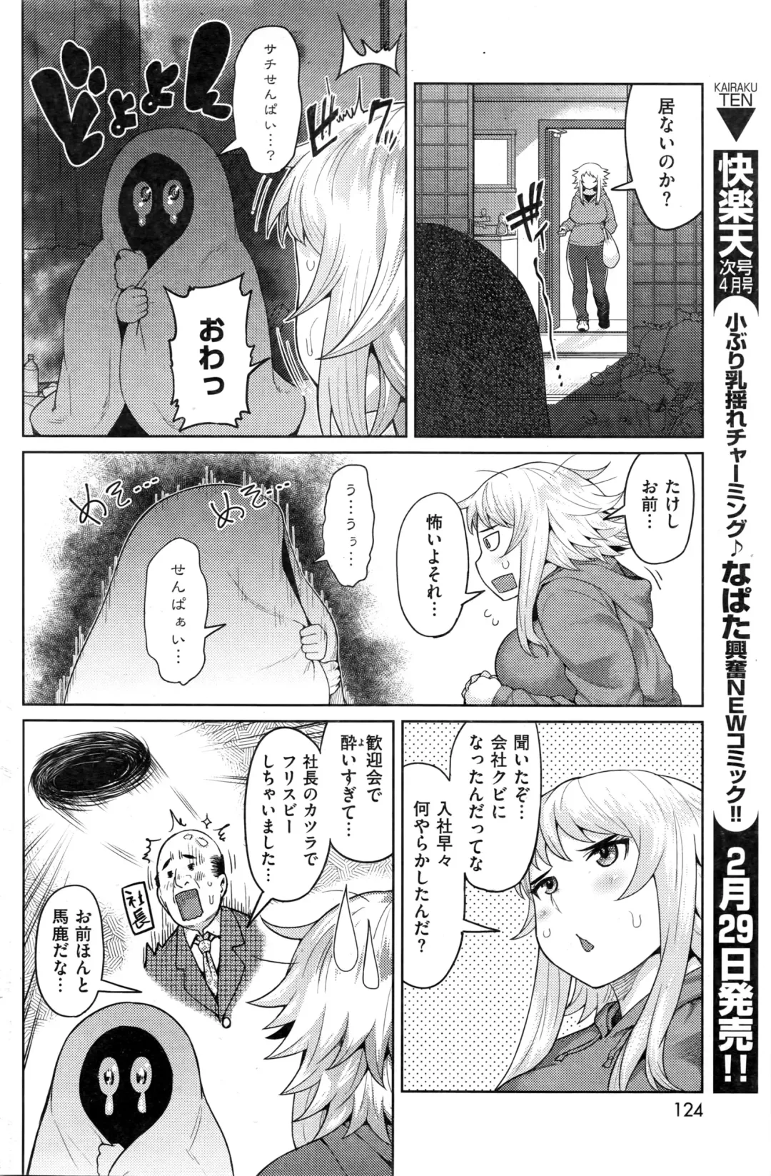 [Methonium] Healthyx1000!! BIG ASS!! Fhentai - Page 2