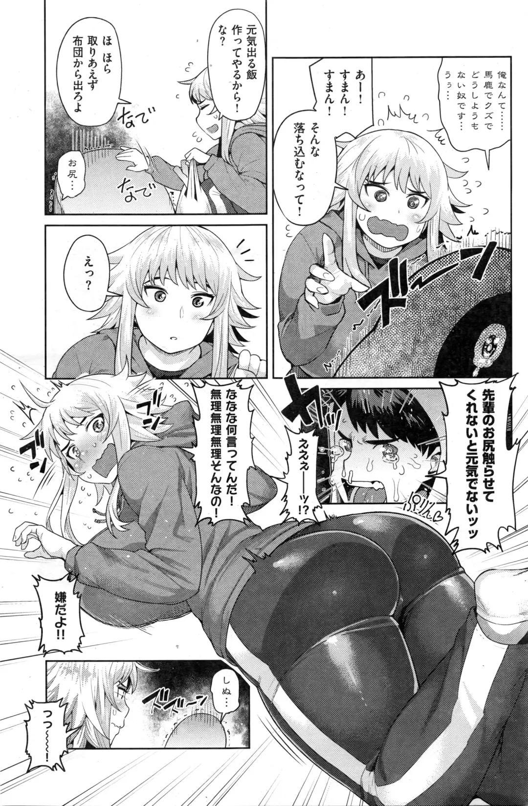 [Methonium] Healthyx1000!! BIG ASS!! Fhentai - Page 3