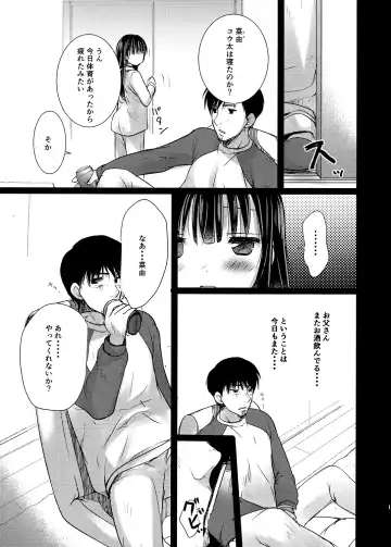 [Nekoyashiki Nekomaru] Chichi to Musume to Iu Kankei Fhentai - Page 4