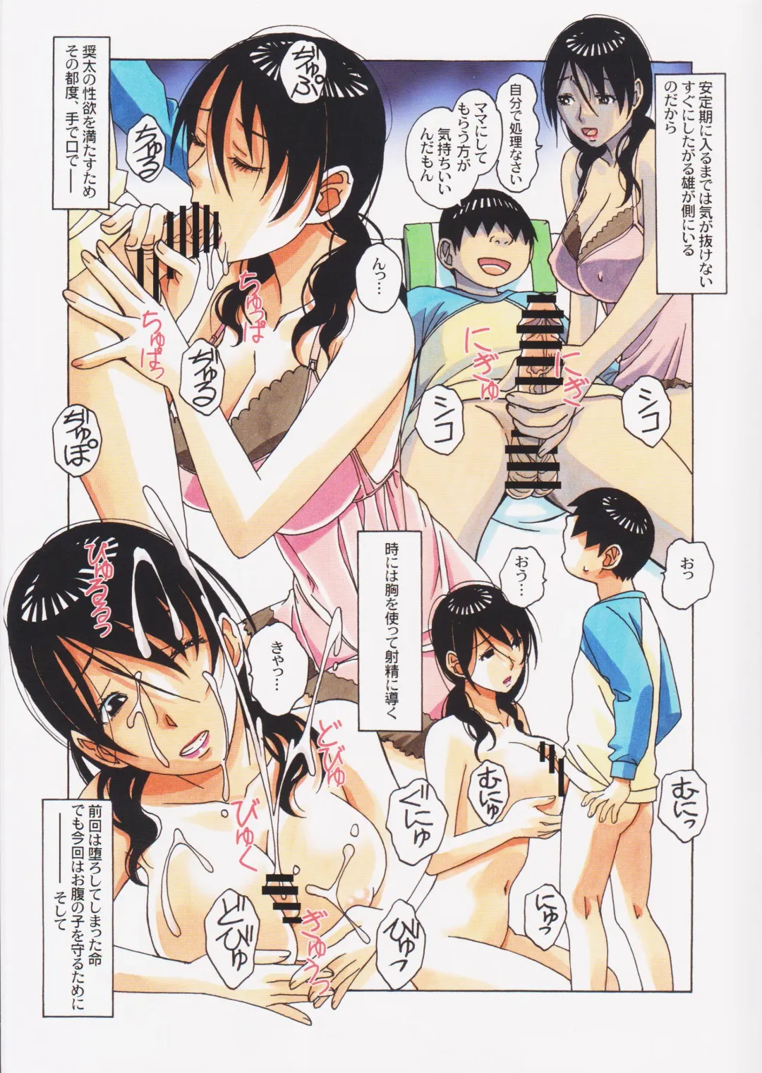 [Takei Masaki] Oyako Yuugi - Parent and Child Game - Aida Fhentai - Page 25