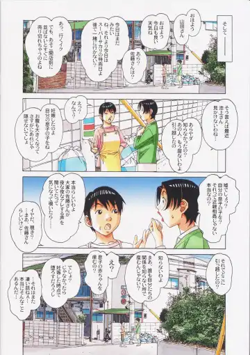 [Takei Masaki] Oyako Yuugi - Parent and Child Game - Aida Fhentai - Page 30