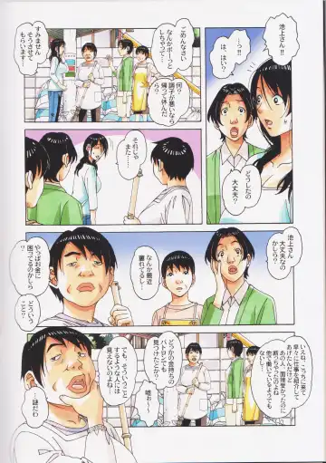 [Takei Masaki] Oyako Yuugi - Parent and Child Game - Aida Fhentai - Page 8