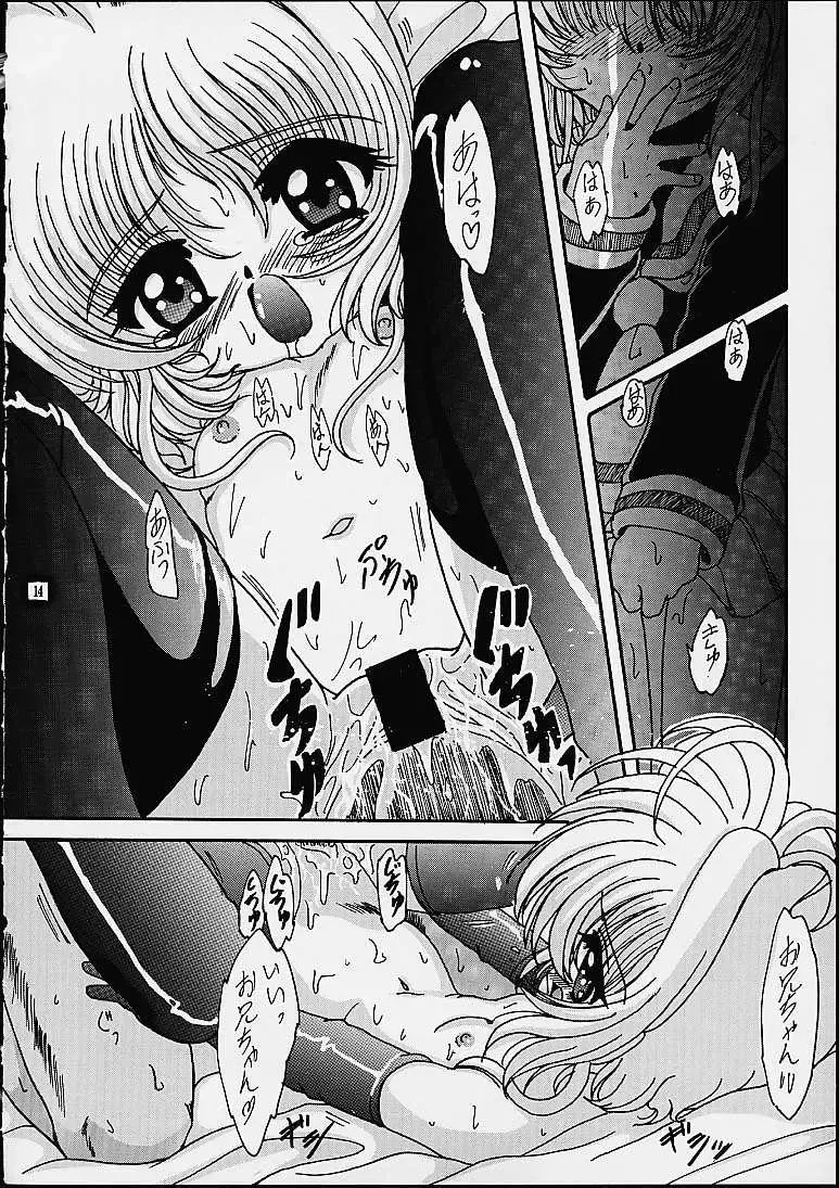 [Shouryuu] KUMA x KUMA Fhentai - Page 13