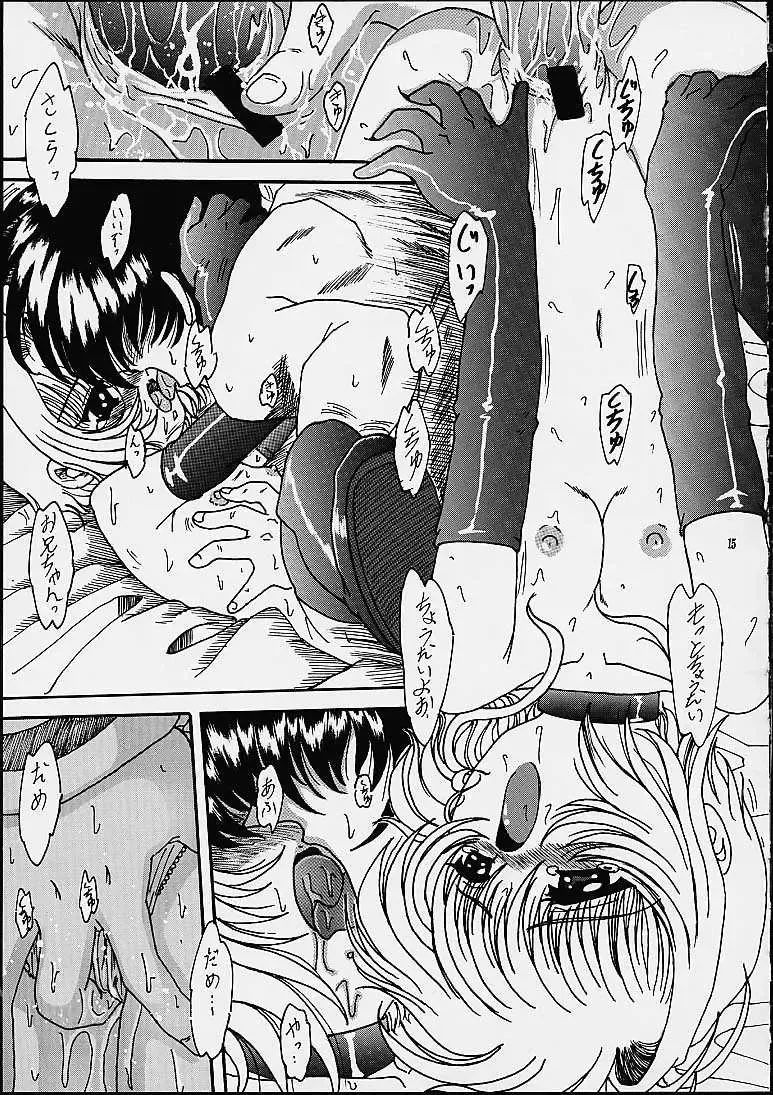 [Shouryuu] KUMA x KUMA Fhentai - Page 14