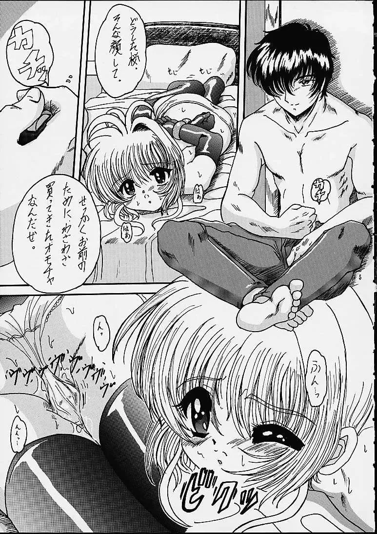 [Shouryuu] KUMA x KUMA Fhentai - Page 4