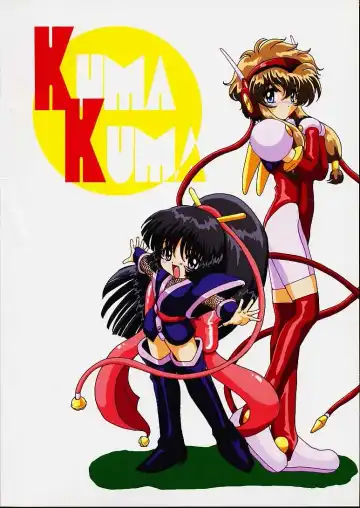 [Shouryuu] KUMA x KUMA Fhentai - Page 26