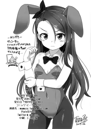 [Mamezou] IORIX BODY CARE Fhentai - Page 22