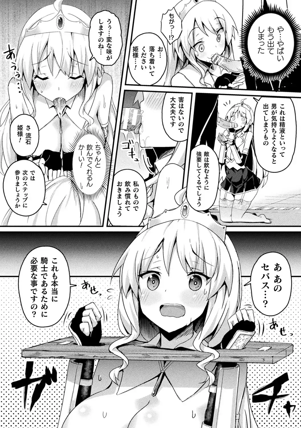 [Minato Yoshihiro - Trista - Yonyon] Bessatsu Comic Unreal Ponkotsu Fantasy Heroine H ~Doji o Funde Gyakuten Saretari Ero Trap ni Hamattari!?~ Vol. 2 Fhentai - Page 10