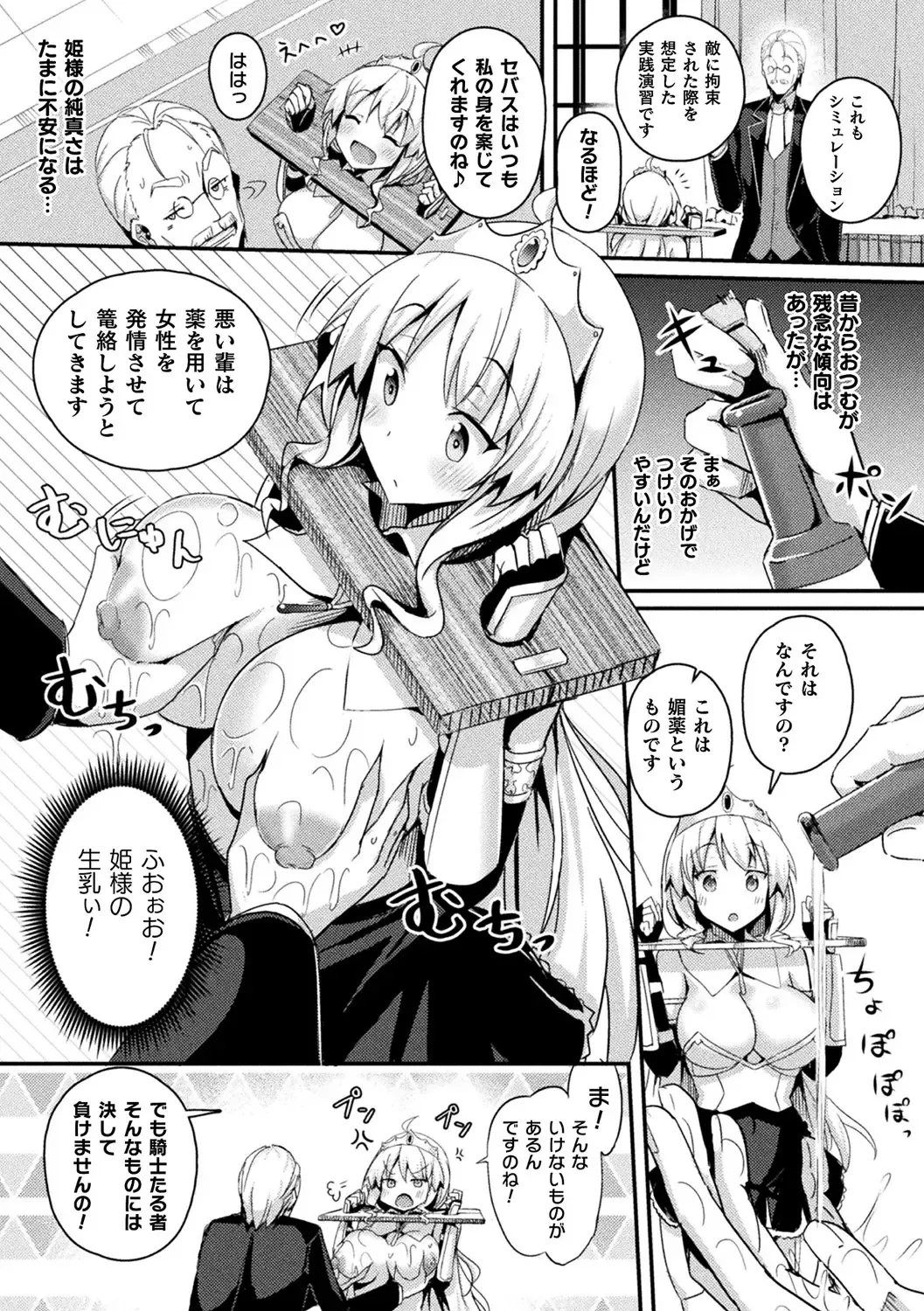 [Minato Yoshihiro - Trista - Yonyon] Bessatsu Comic Unreal Ponkotsu Fantasy Heroine H ~Doji o Funde Gyakuten Saretari Ero Trap ni Hamattari!?~ Vol. 2 Fhentai - Page 11