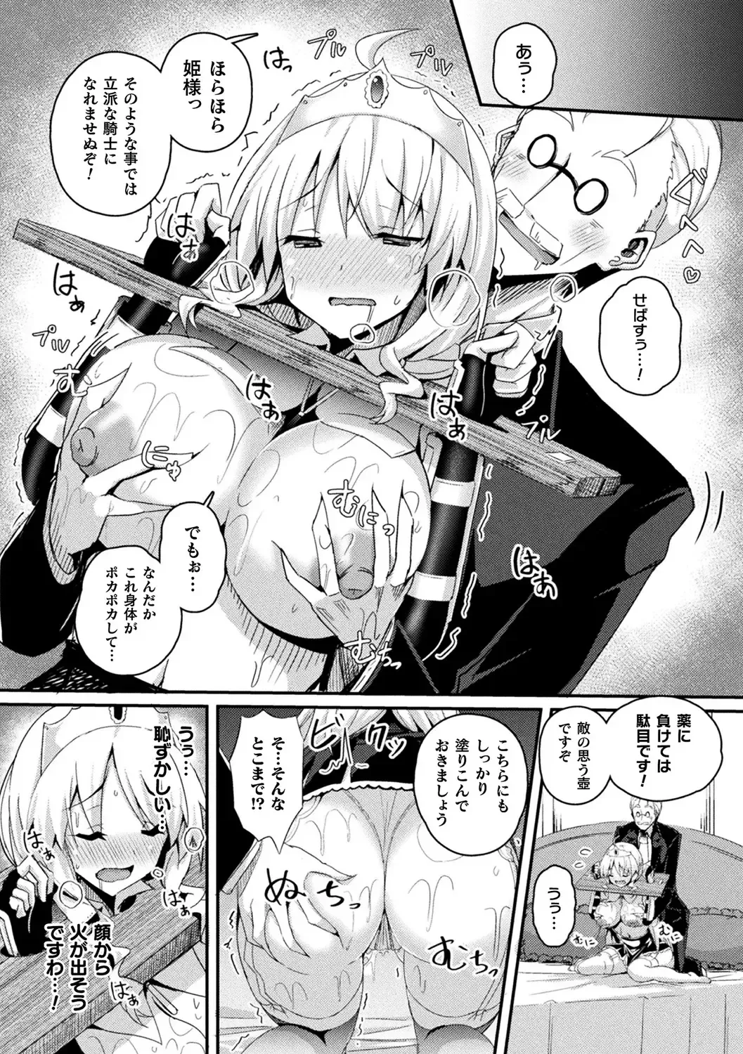 [Minato Yoshihiro - Trista - Yonyon] Bessatsu Comic Unreal Ponkotsu Fantasy Heroine H ~Doji o Funde Gyakuten Saretari Ero Trap ni Hamattari!?~ Vol. 2 Fhentai - Page 12