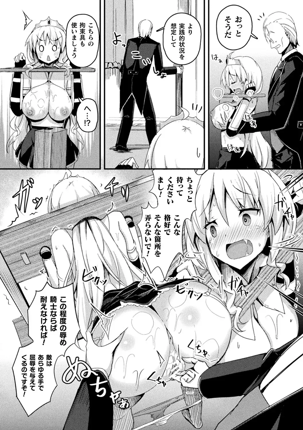 [Minato Yoshihiro - Trista - Yonyon] Bessatsu Comic Unreal Ponkotsu Fantasy Heroine H ~Doji o Funde Gyakuten Saretari Ero Trap ni Hamattari!?~ Vol. 2 Fhentai - Page 13