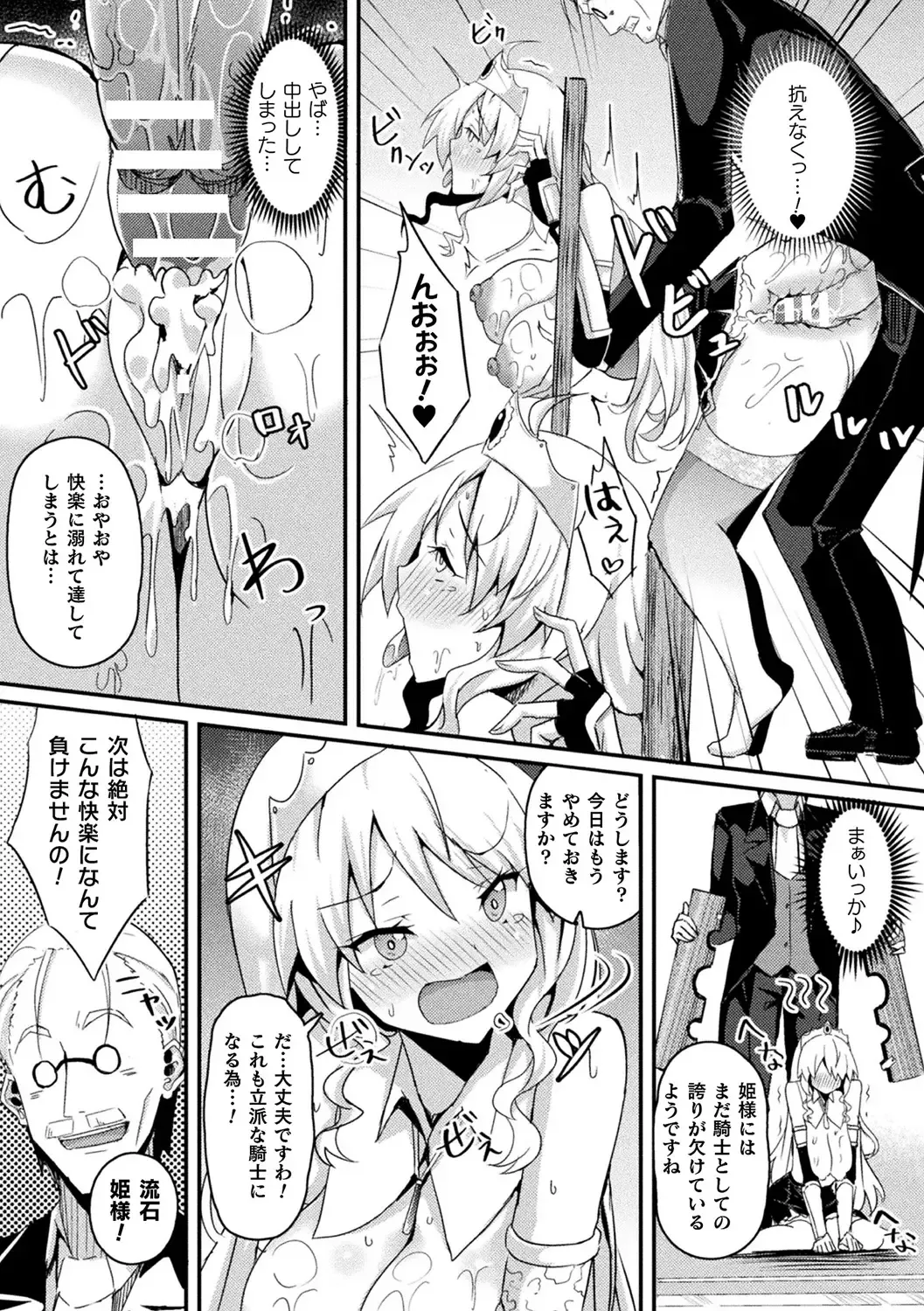 [Minato Yoshihiro - Trista - Yonyon] Bessatsu Comic Unreal Ponkotsu Fantasy Heroine H ~Doji o Funde Gyakuten Saretari Ero Trap ni Hamattari!?~ Vol. 2 Fhentai - Page 17