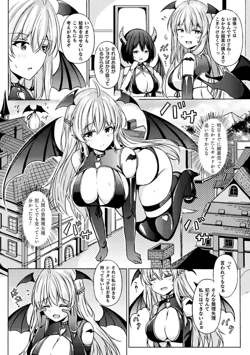 [Minato Yoshihiro - Trista - Yonyon] Bessatsu Comic Unreal Ponkotsu Fantasy Heroine H ~Doji o Funde Gyakuten Saretari Ero Trap ni Hamattari!?~ Vol. 2 Fhentai - Page 26