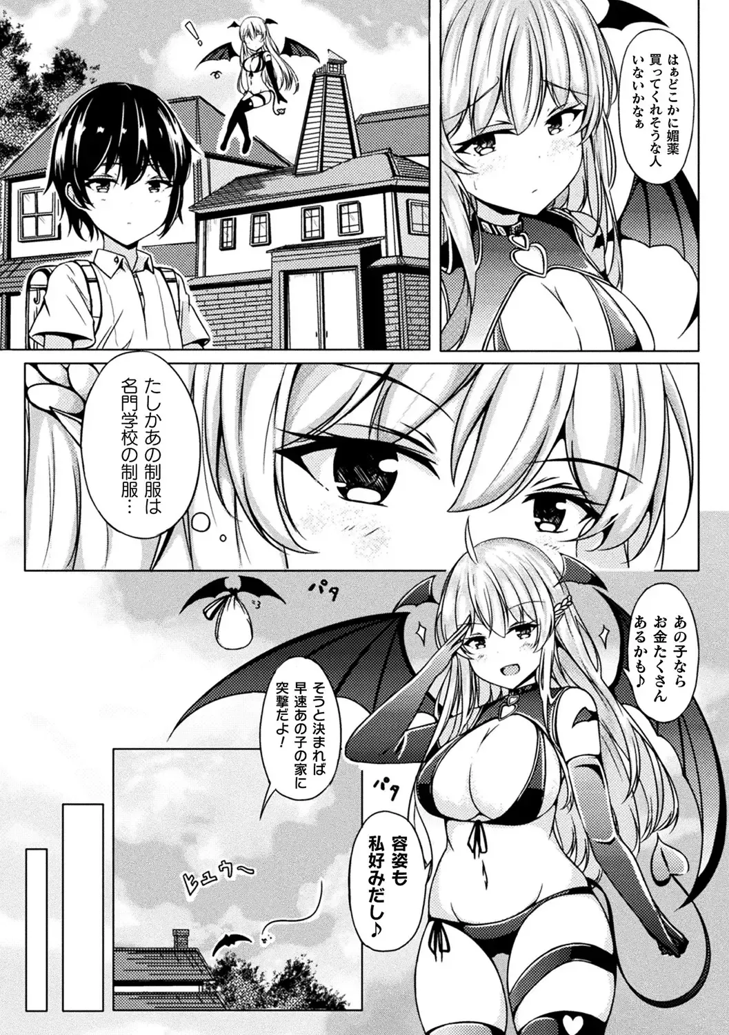 [Minato Yoshihiro - Trista - Yonyon] Bessatsu Comic Unreal Ponkotsu Fantasy Heroine H ~Doji o Funde Gyakuten Saretari Ero Trap ni Hamattari!?~ Vol. 2 Fhentai - Page 27