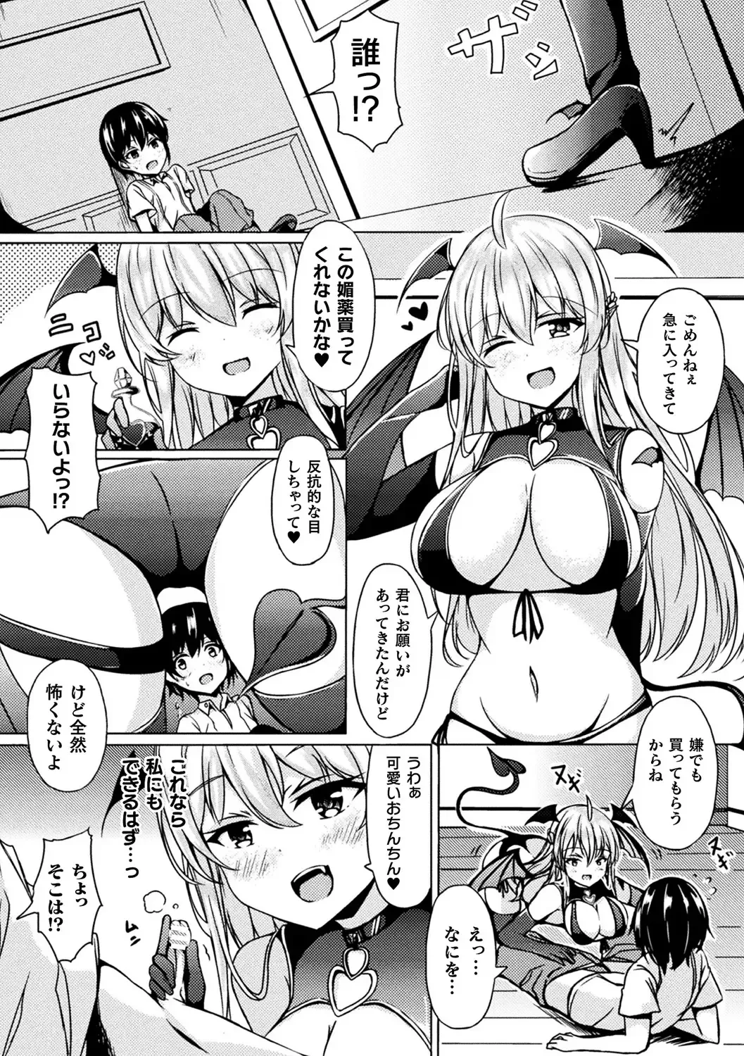 [Minato Yoshihiro - Trista - Yonyon] Bessatsu Comic Unreal Ponkotsu Fantasy Heroine H ~Doji o Funde Gyakuten Saretari Ero Trap ni Hamattari!?~ Vol. 2 Fhentai - Page 28