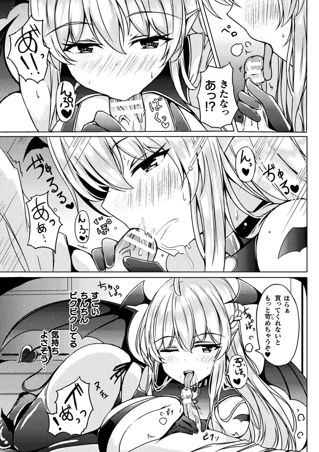 [Minato Yoshihiro - Trista - Yonyon] Bessatsu Comic Unreal Ponkotsu Fantasy Heroine H ~Doji o Funde Gyakuten Saretari Ero Trap ni Hamattari!?~ Vol. 2 Fhentai - Page 29
