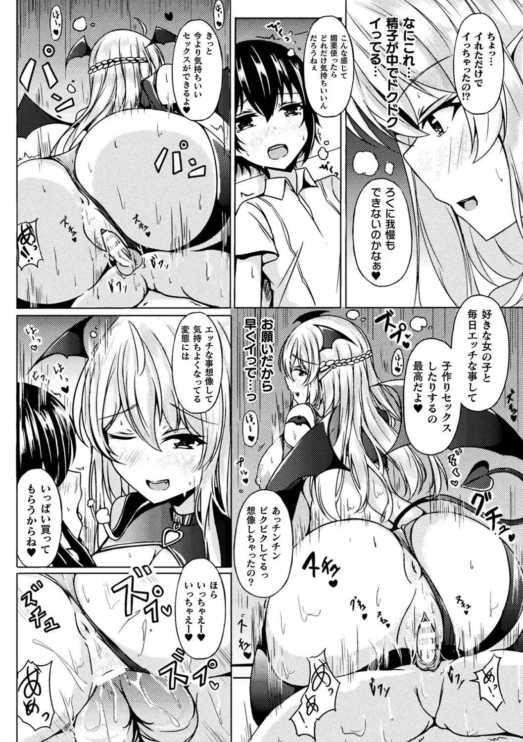 [Minato Yoshihiro - Trista - Yonyon] Bessatsu Comic Unreal Ponkotsu Fantasy Heroine H ~Doji o Funde Gyakuten Saretari Ero Trap ni Hamattari!?~ Vol. 2 Fhentai - Page 32