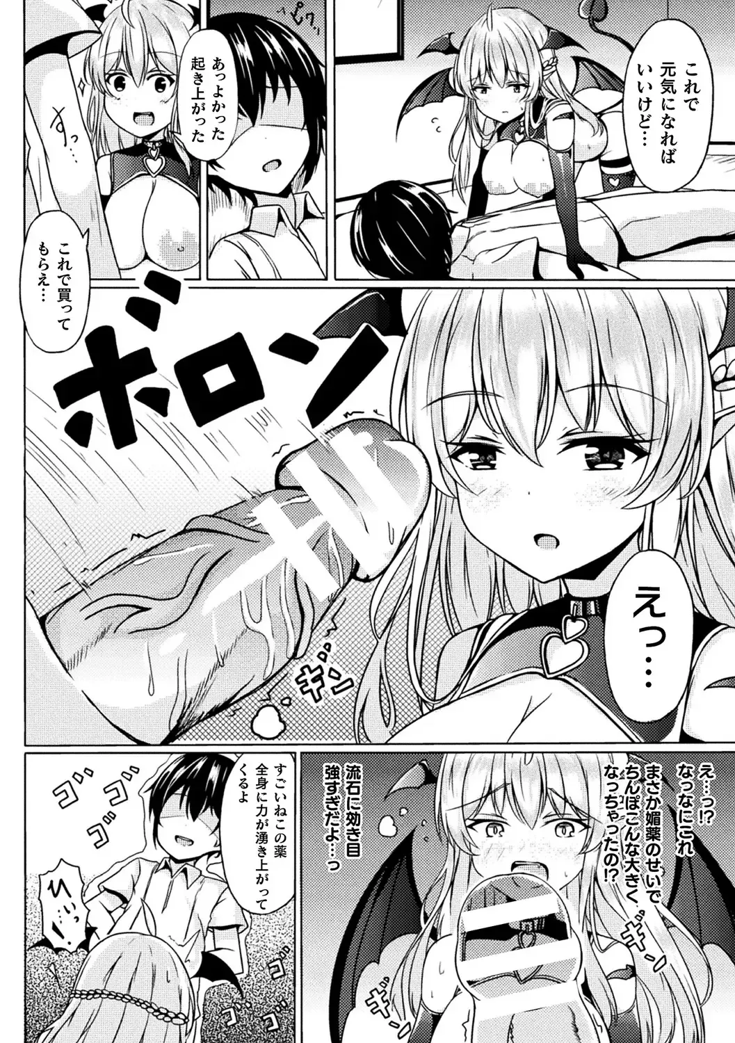 [Minato Yoshihiro - Trista - Yonyon] Bessatsu Comic Unreal Ponkotsu Fantasy Heroine H ~Doji o Funde Gyakuten Saretari Ero Trap ni Hamattari!?~ Vol. 2 Fhentai - Page 34