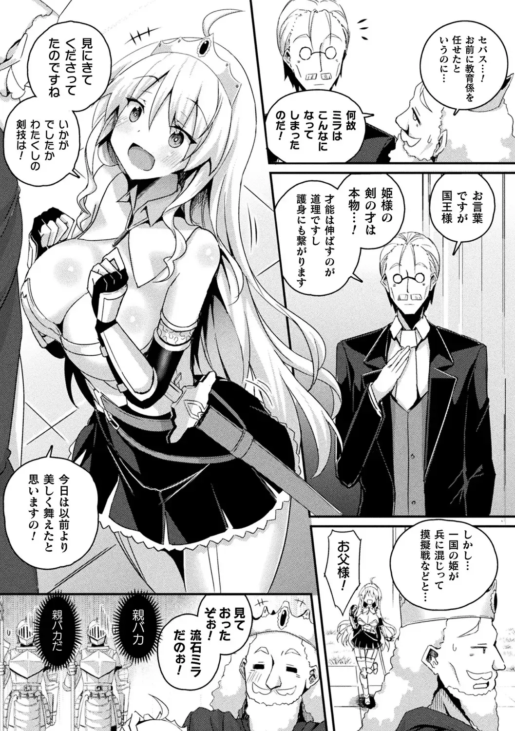 [Minato Yoshihiro - Trista - Yonyon] Bessatsu Comic Unreal Ponkotsu Fantasy Heroine H ~Doji o Funde Gyakuten Saretari Ero Trap ni Hamattari!?~ Vol. 2 Fhentai - Page 4