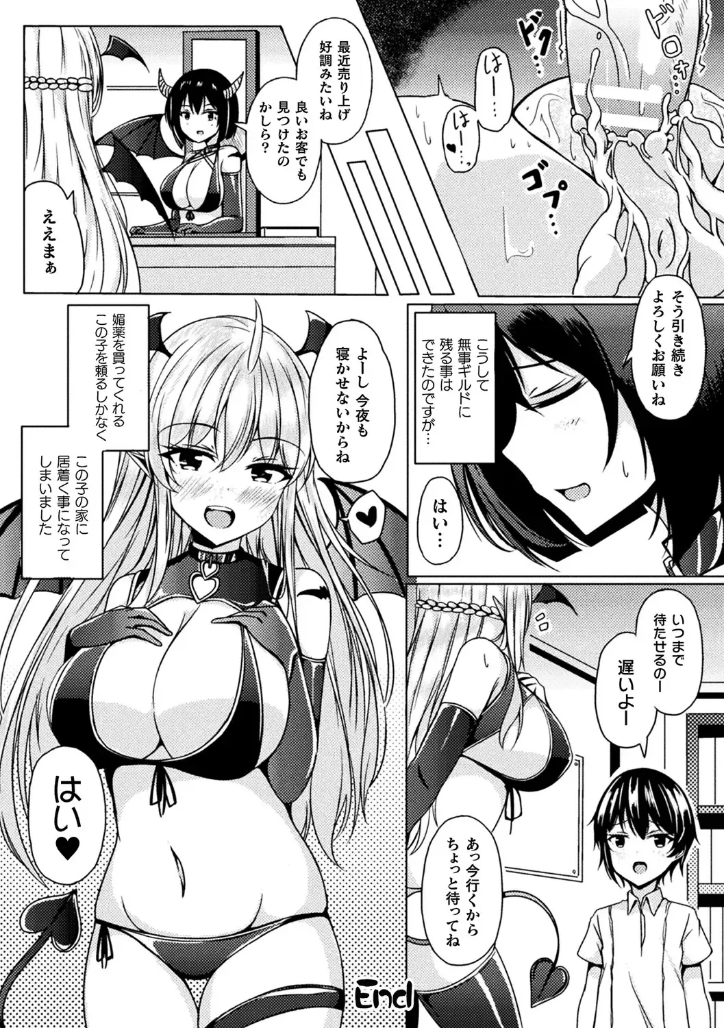 [Minato Yoshihiro - Trista - Yonyon] Bessatsu Comic Unreal Ponkotsu Fantasy Heroine H ~Doji o Funde Gyakuten Saretari Ero Trap ni Hamattari!?~ Vol. 2 Fhentai - Page 40