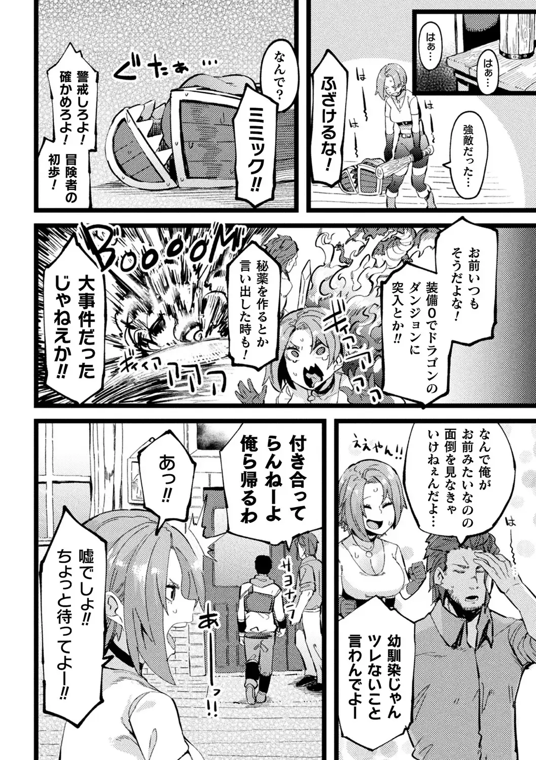 [Minato Yoshihiro - Trista - Yonyon] Bessatsu Comic Unreal Ponkotsu Fantasy Heroine H ~Doji o Funde Gyakuten Saretari Ero Trap ni Hamattari!?~ Vol. 2 Fhentai - Page 42