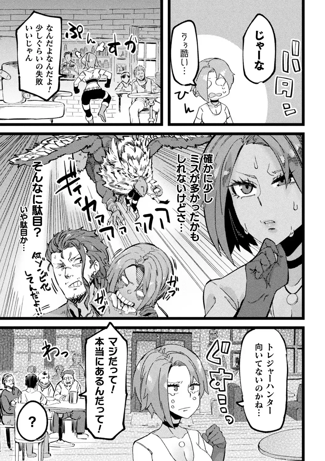 [Minato Yoshihiro - Trista - Yonyon] Bessatsu Comic Unreal Ponkotsu Fantasy Heroine H ~Doji o Funde Gyakuten Saretari Ero Trap ni Hamattari!?~ Vol. 2 Fhentai - Page 43