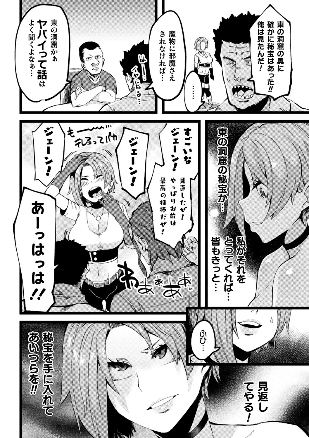 [Minato Yoshihiro - Trista - Yonyon] Bessatsu Comic Unreal Ponkotsu Fantasy Heroine H ~Doji o Funde Gyakuten Saretari Ero Trap ni Hamattari!?~ Vol. 2 Fhentai - Page 44