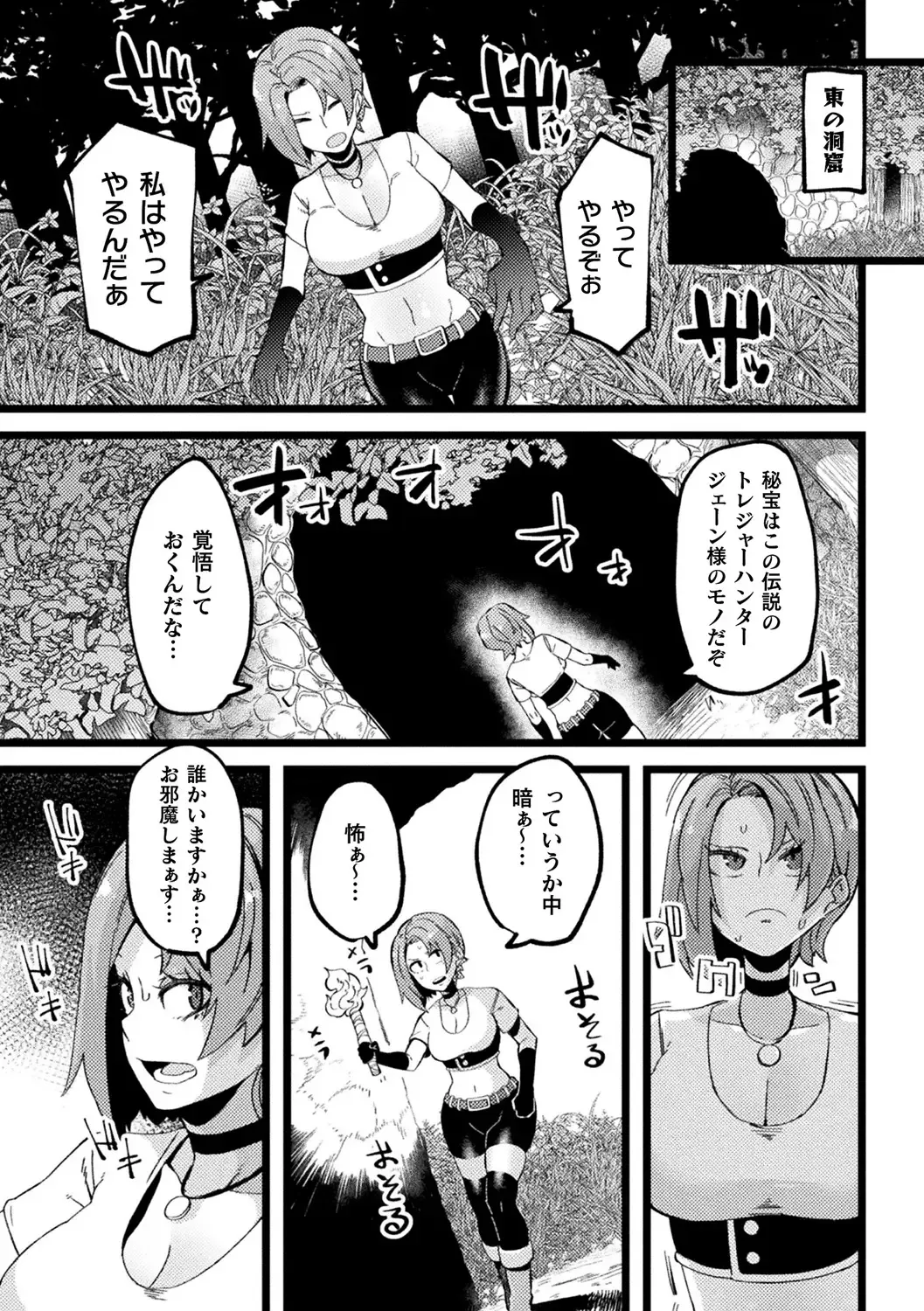 [Minato Yoshihiro - Trista - Yonyon] Bessatsu Comic Unreal Ponkotsu Fantasy Heroine H ~Doji o Funde Gyakuten Saretari Ero Trap ni Hamattari!?~ Vol. 2 Fhentai - Page 45