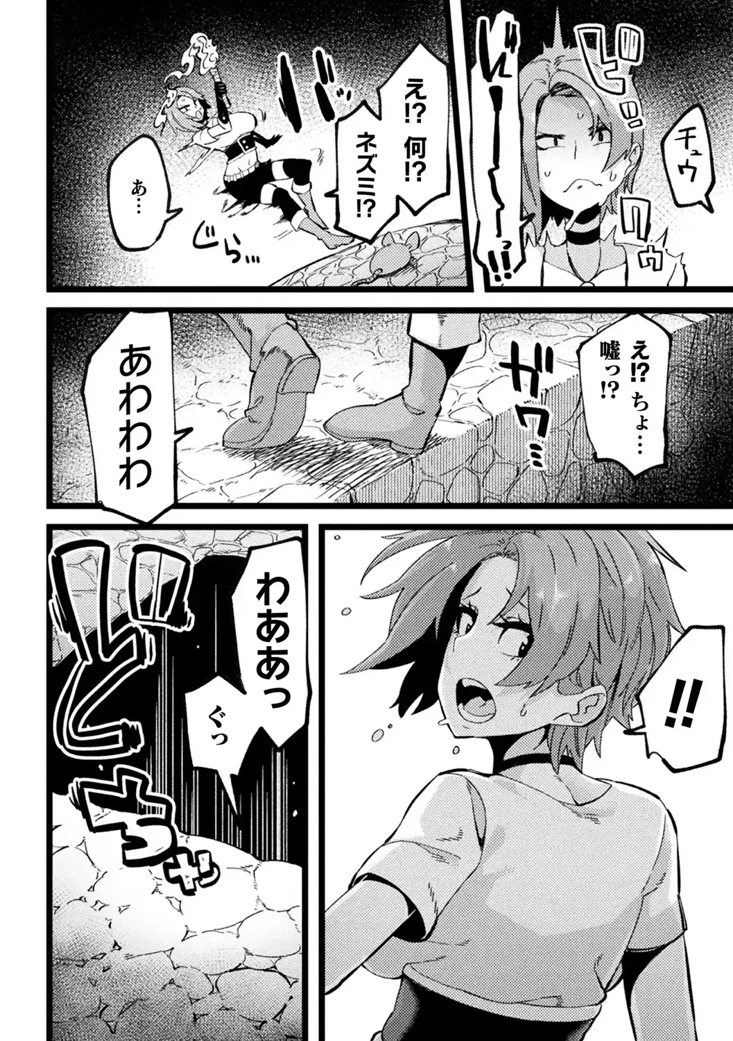 [Minato Yoshihiro - Trista - Yonyon] Bessatsu Comic Unreal Ponkotsu Fantasy Heroine H ~Doji o Funde Gyakuten Saretari Ero Trap ni Hamattari!?~ Vol. 2 Fhentai - Page 46