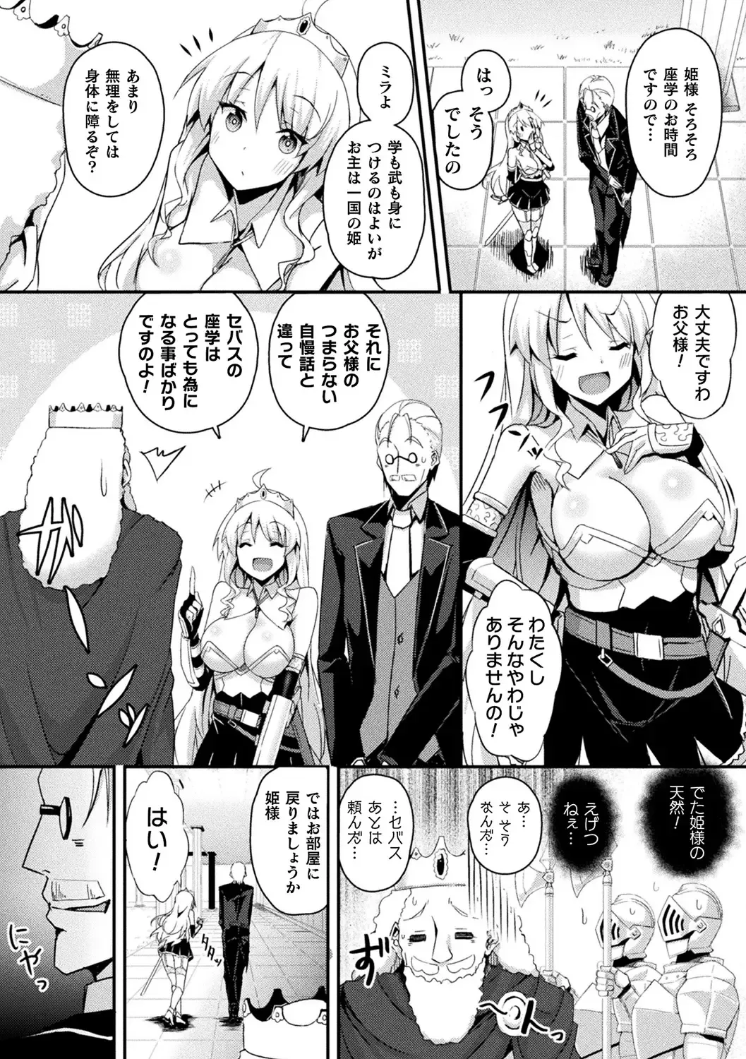 [Minato Yoshihiro - Trista - Yonyon] Bessatsu Comic Unreal Ponkotsu Fantasy Heroine H ~Doji o Funde Gyakuten Saretari Ero Trap ni Hamattari!?~ Vol. 2 Fhentai - Page 5