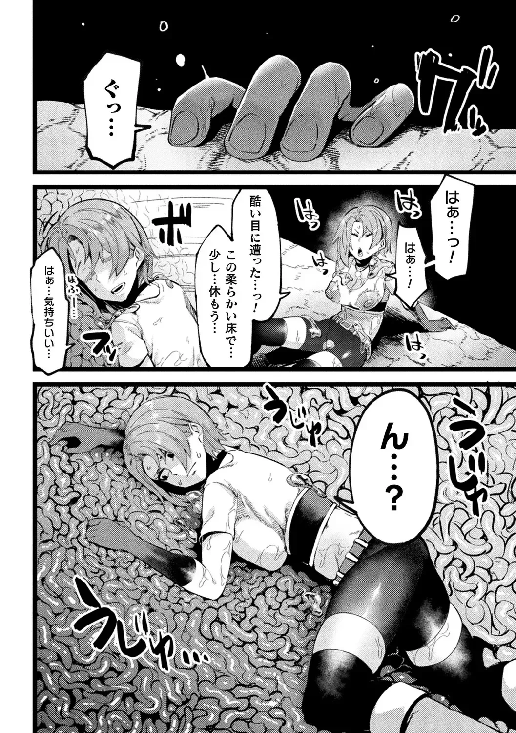 [Minato Yoshihiro - Trista - Yonyon] Bessatsu Comic Unreal Ponkotsu Fantasy Heroine H ~Doji o Funde Gyakuten Saretari Ero Trap ni Hamattari!?~ Vol. 2 Fhentai - Page 50