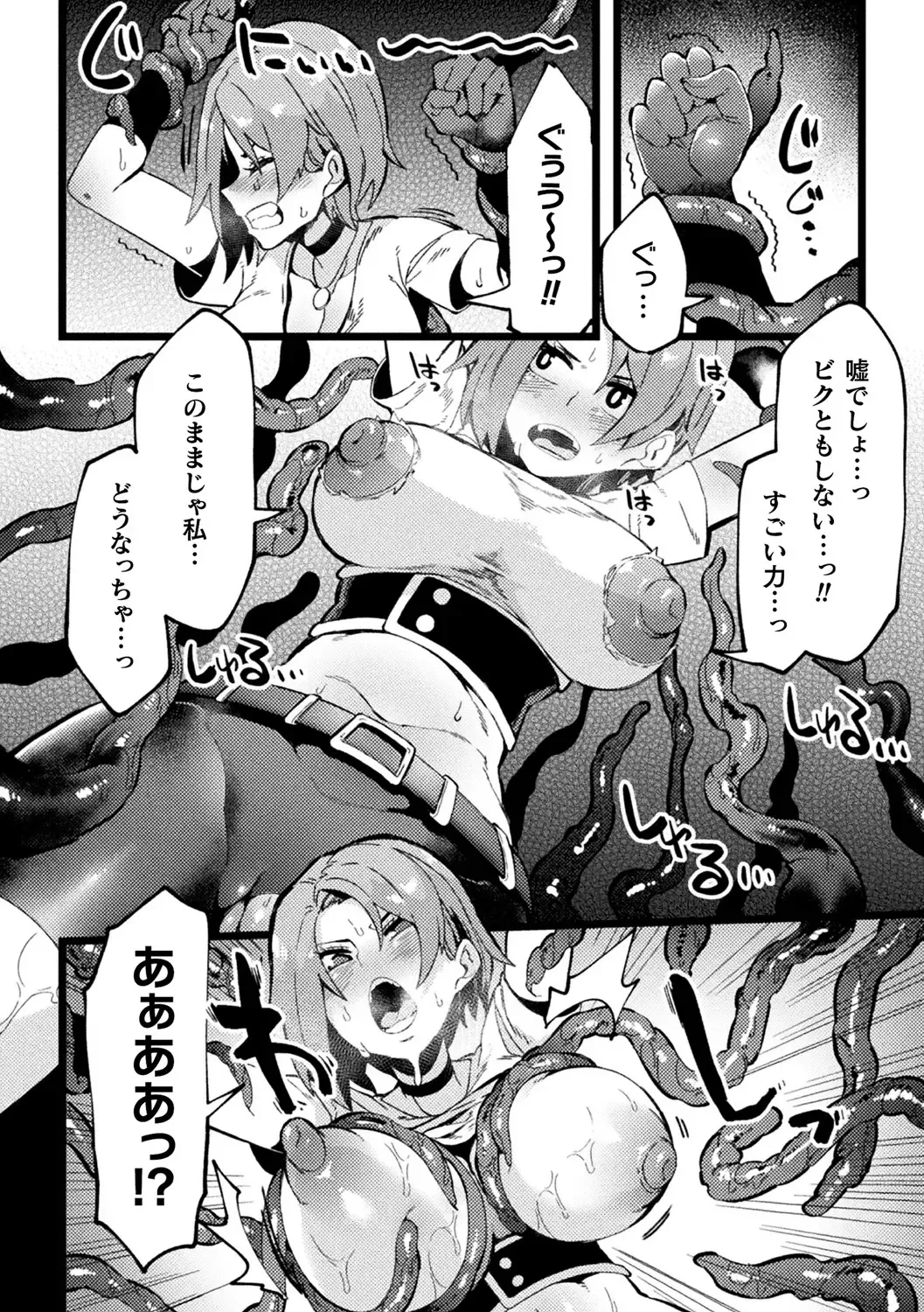 [Minato Yoshihiro - Trista - Yonyon] Bessatsu Comic Unreal Ponkotsu Fantasy Heroine H ~Doji o Funde Gyakuten Saretari Ero Trap ni Hamattari!?~ Vol. 2 Fhentai - Page 52