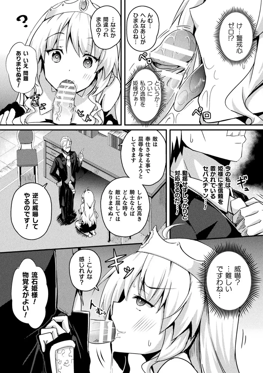 [Minato Yoshihiro - Trista - Yonyon] Bessatsu Comic Unreal Ponkotsu Fantasy Heroine H ~Doji o Funde Gyakuten Saretari Ero Trap ni Hamattari!?~ Vol. 2 Fhentai - Page 8