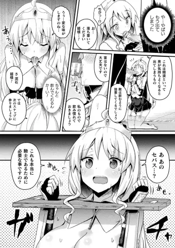 [Minato Yoshihiro - Trista - Yonyon] Bessatsu Comic Unreal Ponkotsu Fantasy Heroine H ~Doji o Funde Gyakuten Saretari Ero Trap ni Hamattari!?~ Vol. 2 Fhentai - Page 10