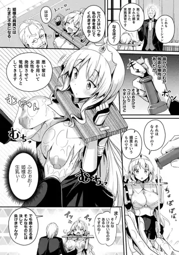 [Minato Yoshihiro - Trista - Yonyon] Bessatsu Comic Unreal Ponkotsu Fantasy Heroine H ~Doji o Funde Gyakuten Saretari Ero Trap ni Hamattari!?~ Vol. 2 Fhentai - Page 11