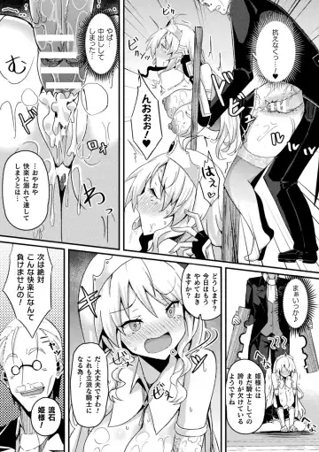 [Minato Yoshihiro - Trista - Yonyon] Bessatsu Comic Unreal Ponkotsu Fantasy Heroine H ~Doji o Funde Gyakuten Saretari Ero Trap ni Hamattari!?~ Vol. 2 Fhentai - Page 17
