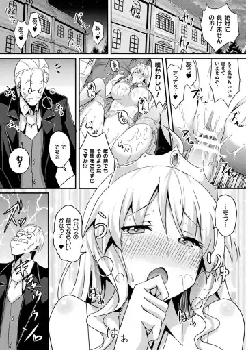 [Minato Yoshihiro - Trista - Yonyon] Bessatsu Comic Unreal Ponkotsu Fantasy Heroine H ~Doji o Funde Gyakuten Saretari Ero Trap ni Hamattari!?~ Vol. 2 Fhentai - Page 21