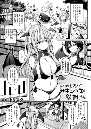 [Minato Yoshihiro - Trista - Yonyon] Bessatsu Comic Unreal Ponkotsu Fantasy Heroine H ~Doji o Funde Gyakuten Saretari Ero Trap ni Hamattari!?~ Vol. 2 Fhentai - Page 25
