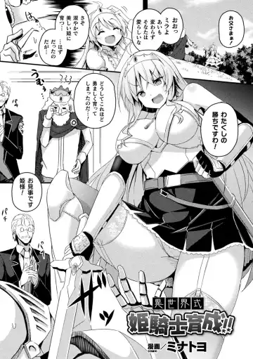 [Minato Yoshihiro - Trista - Yonyon] Bessatsu Comic Unreal Ponkotsu Fantasy Heroine H ~Doji o Funde Gyakuten Saretari Ero Trap ni Hamattari!?~ Vol. 2 Fhentai - Page 3