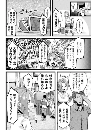 [Minato Yoshihiro - Trista - Yonyon] Bessatsu Comic Unreal Ponkotsu Fantasy Heroine H ~Doji o Funde Gyakuten Saretari Ero Trap ni Hamattari!?~ Vol. 2 Fhentai - Page 42