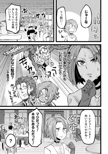 [Minato Yoshihiro - Trista - Yonyon] Bessatsu Comic Unreal Ponkotsu Fantasy Heroine H ~Doji o Funde Gyakuten Saretari Ero Trap ni Hamattari!?~ Vol. 2 Fhentai - Page 43