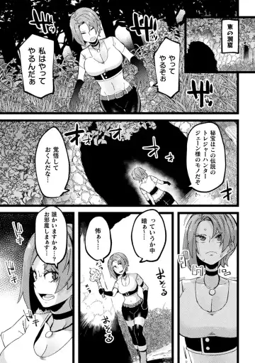 [Minato Yoshihiro - Trista - Yonyon] Bessatsu Comic Unreal Ponkotsu Fantasy Heroine H ~Doji o Funde Gyakuten Saretari Ero Trap ni Hamattari!?~ Vol. 2 Fhentai - Page 45