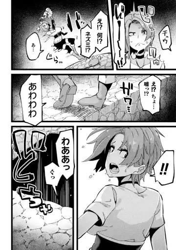 [Minato Yoshihiro - Trista - Yonyon] Bessatsu Comic Unreal Ponkotsu Fantasy Heroine H ~Doji o Funde Gyakuten Saretari Ero Trap ni Hamattari!?~ Vol. 2 Fhentai - Page 46