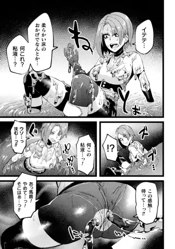 [Minato Yoshihiro - Trista - Yonyon] Bessatsu Comic Unreal Ponkotsu Fantasy Heroine H ~Doji o Funde Gyakuten Saretari Ero Trap ni Hamattari!?~ Vol. 2 Fhentai - Page 47