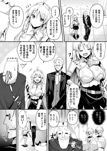 [Minato Yoshihiro - Trista - Yonyon] Bessatsu Comic Unreal Ponkotsu Fantasy Heroine H ~Doji o Funde Gyakuten Saretari Ero Trap ni Hamattari!?~ Vol. 2 Fhentai - Page 5