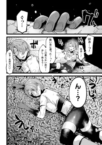 [Minato Yoshihiro - Trista - Yonyon] Bessatsu Comic Unreal Ponkotsu Fantasy Heroine H ~Doji o Funde Gyakuten Saretari Ero Trap ni Hamattari!?~ Vol. 2 Fhentai - Page 50