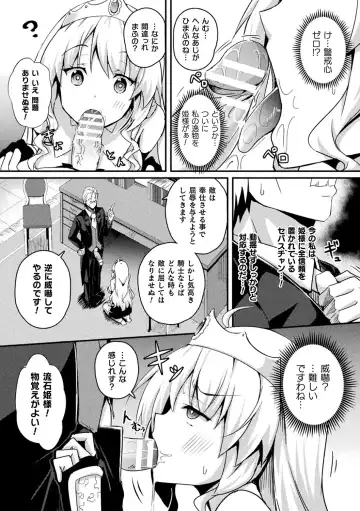 [Minato Yoshihiro - Trista - Yonyon] Bessatsu Comic Unreal Ponkotsu Fantasy Heroine H ~Doji o Funde Gyakuten Saretari Ero Trap ni Hamattari!?~ Vol. 2 Fhentai - Page 8